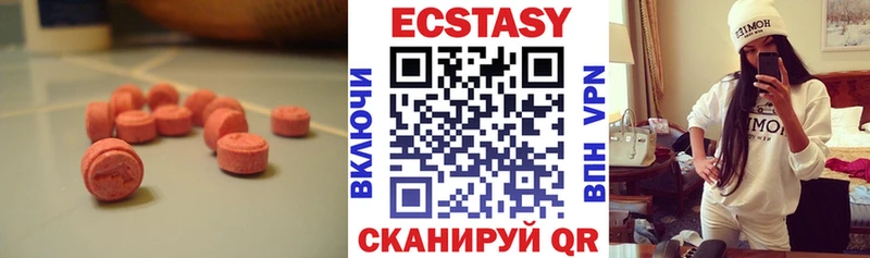 Купить закладки  Лебедянь  Экстази ешки 