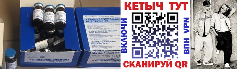 Купить закладки Лебедянь Кетамин ketamine