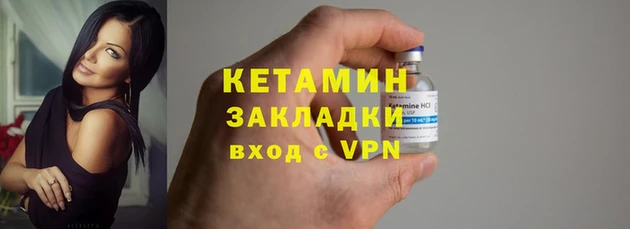 бутират Волоколамск