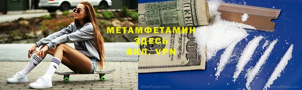 бутират Волоколамск