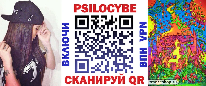 Псилоцибиновые грибы ЛСД  Купить закладки  Лебедянь 